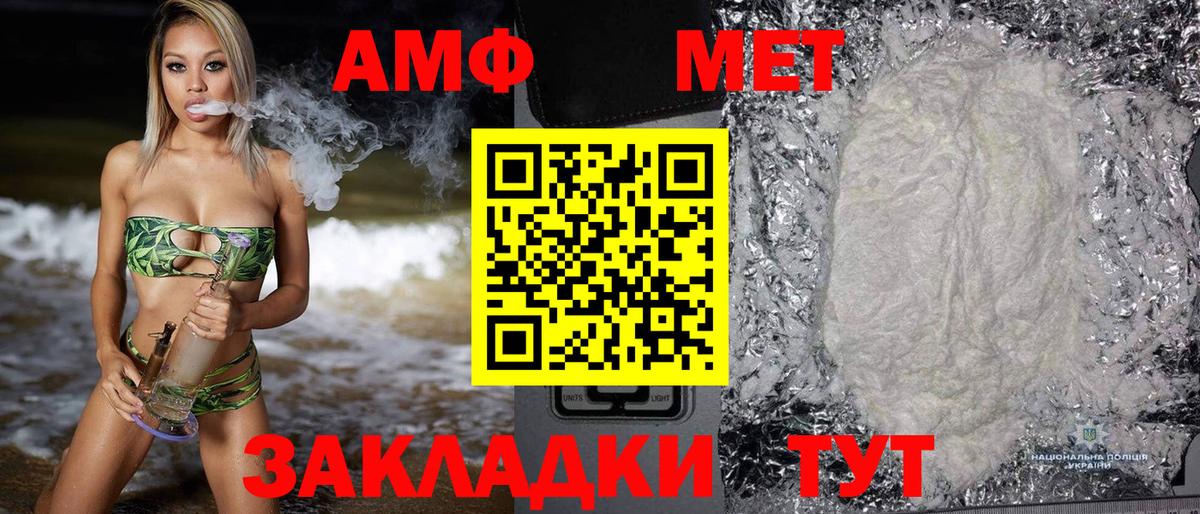 АМФЕТАМИН Premium Славянск-на-Кубани