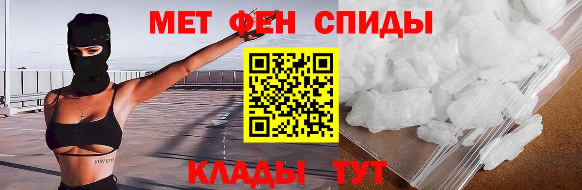 Славянск-на-Кубани  АМФ  Вход с VPN  Amphetamine Розовый 