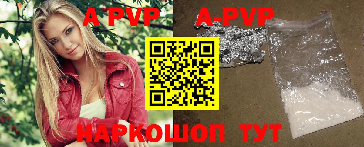 Alpha-PVP Crystall  Вход с VPN  A PVP VHQ  Славянск-на-Кубани  Alpha-PVP СК КРИС 