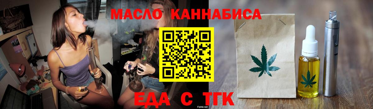 Славянск-на-Кубани  Canna-Cookies конопля  Вход с VPN 