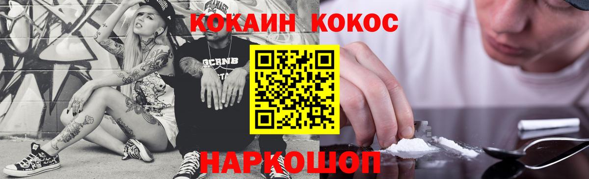 Кокаин Колумбийский Славянск-на-Кубани