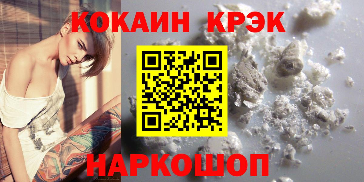 Cocaine Боливия  Вход с VPN  КОКАИН  Славянск-на-Кубани 
