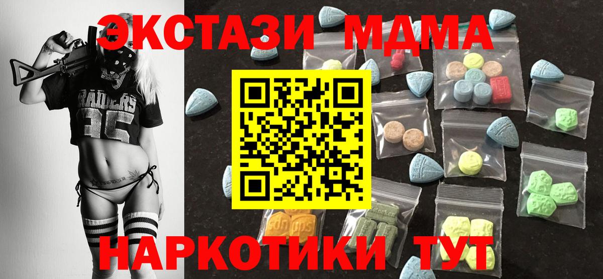 Ecstasy DUBAI  Вход с VPN  Славянск-на-Кубани  Ecstasy mix 