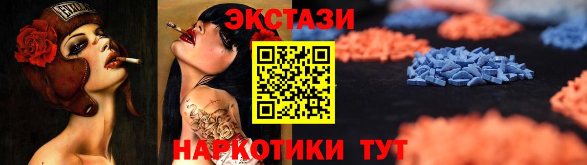 ЭКСТАЗИ таблы Славянск-на-Кубани