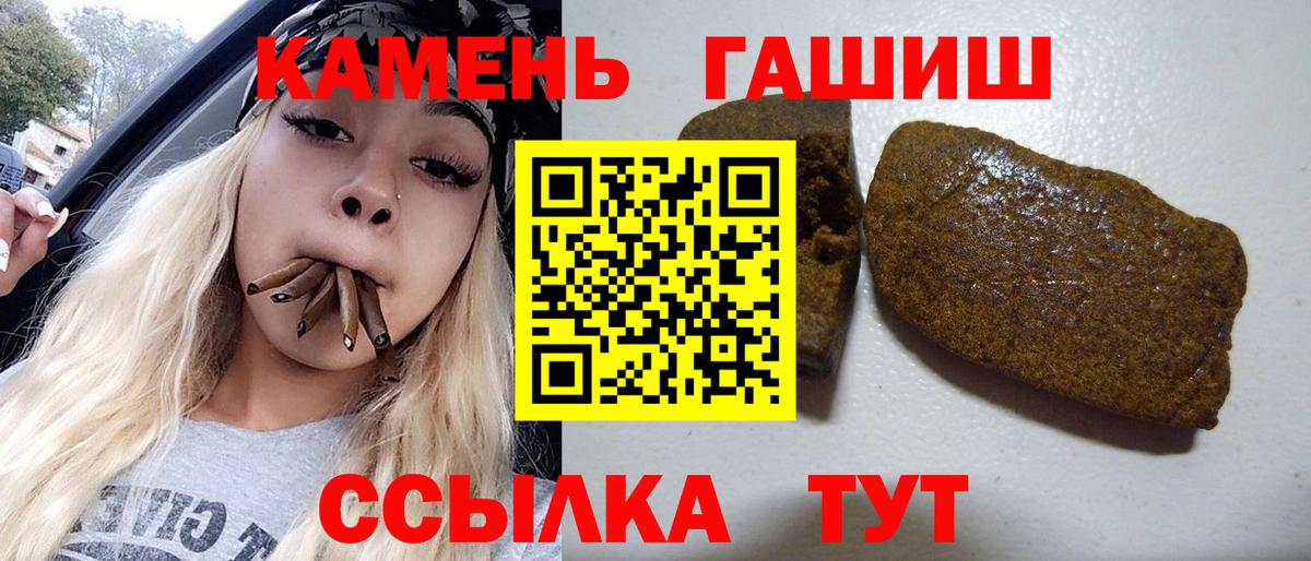 ГАШ гарик Славянск-на-Кубани