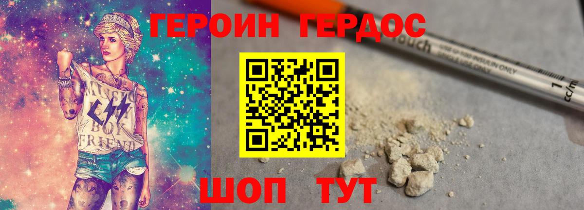 Славянск-на-Кубани  Героин Афган  Вход с VPN 