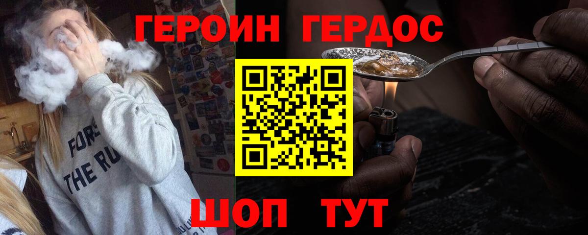 ГЕРОИН гречка Славянск-на-Кубани
