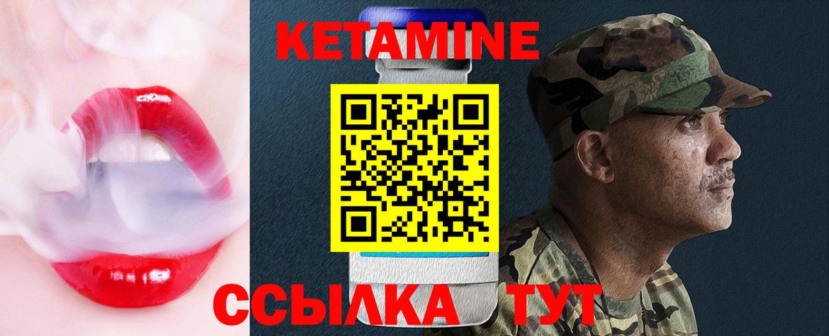 Кетамин VHQ  Вход с VPN  Славянск-на-Кубани  КЕТАМИН ketamine 
