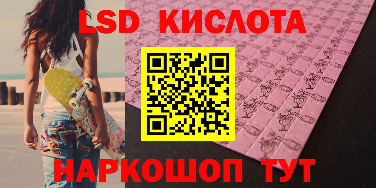 Лсд 25 экстази кислота Славянск-на-Кубани