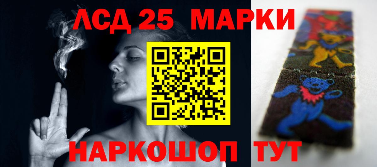 ЛСД экстази  Вход с VPN  Славянск-на-Кубани  LSD-25 экстази ecstasy  Лсд 25 экстази ecstasy 