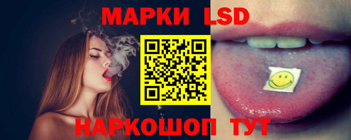 Галлюциногенные грибы Славянск-на-Кубани