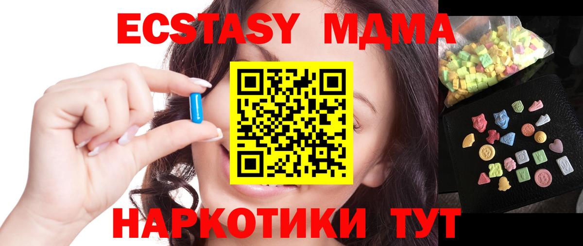 MDMA кристаллы Славянск-на-Кубани
