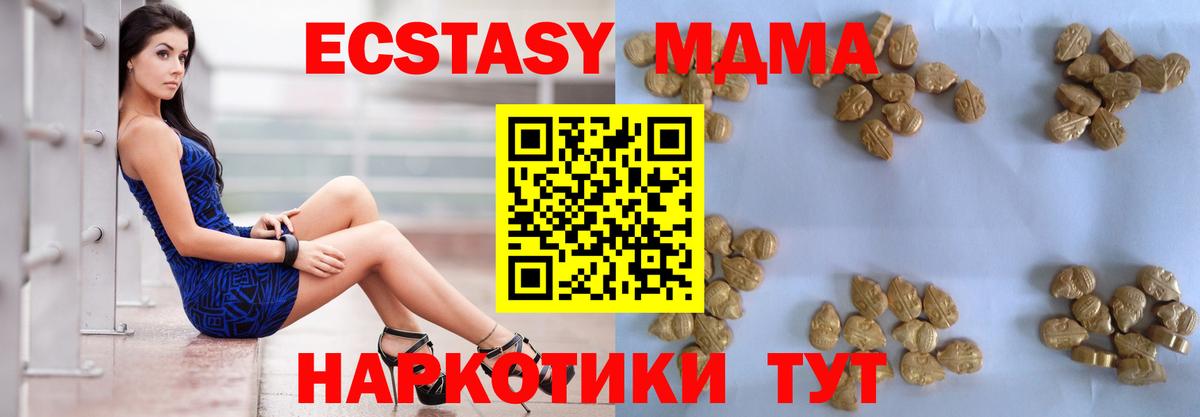 МДМА  MDMA Molly  МДМА VHQ  Вход с VPN  Славянск-на-Кубани 