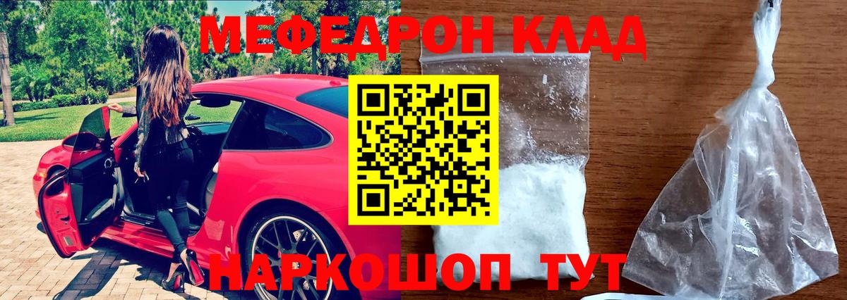 Меф 4 MMC  магазин    МЕФ  Славянск-на-Кубани  Вход с VPN  МЕФ мука 