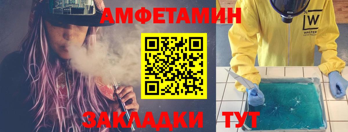 Славянск-на-Кубани  Метамфетамин пудра  Первитин  Вход с VPN 