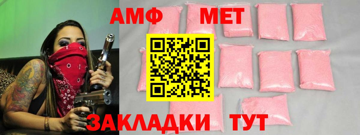 Метамфетамин Декстрометамфетамин 99.9% Славянск-на-Кубани