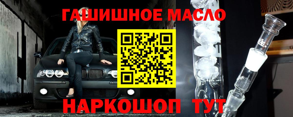 Дистиллят ТГК THC oil  Вход с VPN  Славянск-на-Кубани 