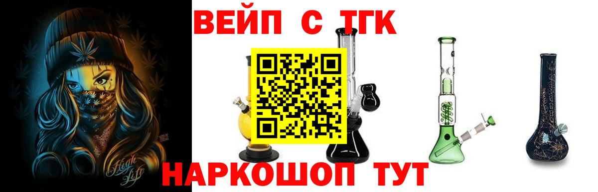 ТГК THC oil Славянск-на-Кубани